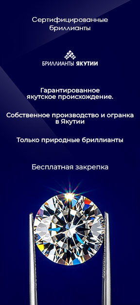 Бриллианты