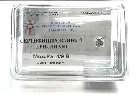 Бриллиант радиант 0,510 карат
