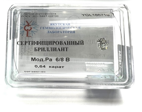 Бриллиант радиант 0,640 карат