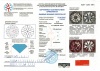 Бриллиант круглый 1,240 карат