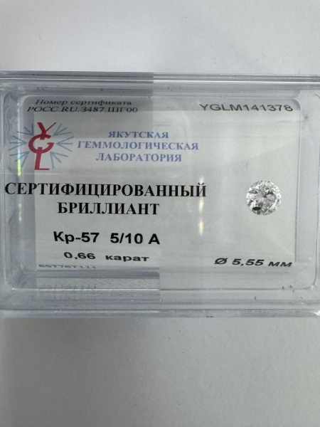 Бриллиант круглый 0,660 карат
