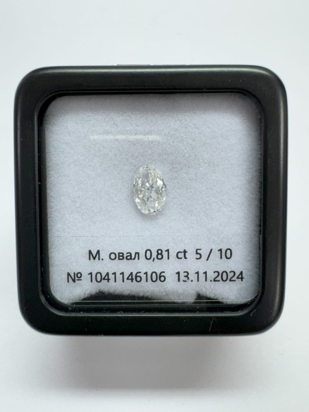 Бриллиант овал 0,810 карат