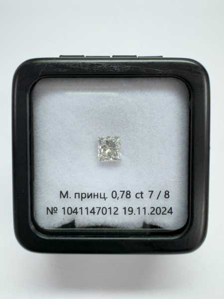 Бриллиант принцесса 0,780 карат