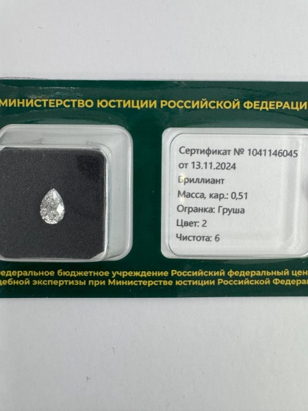 Бриллиант груша 0,510 карат