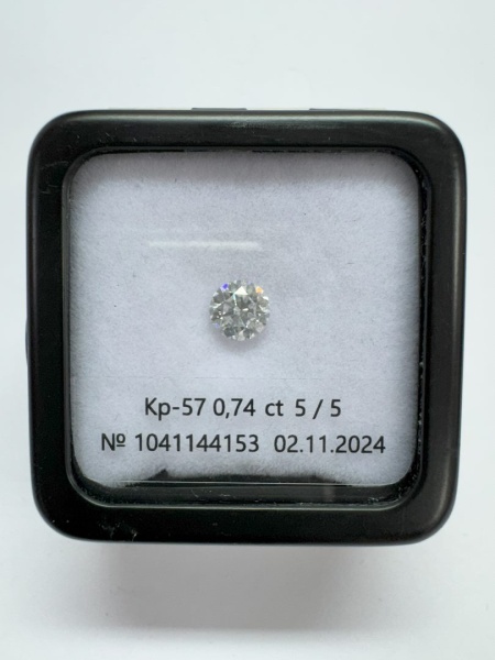 Бриллиант круглый 0,740 карат
