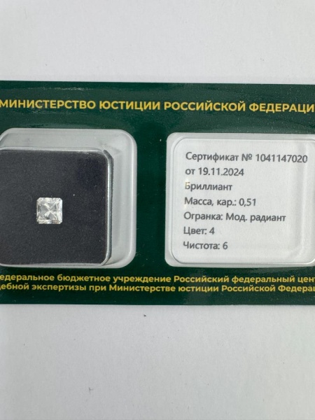 Бриллиант радиант 0,510 карат