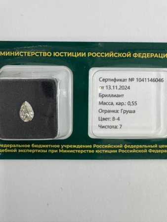 Бриллиант груша 0,550 карат