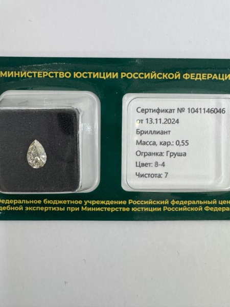 Бриллиант груша 0,550 карат
