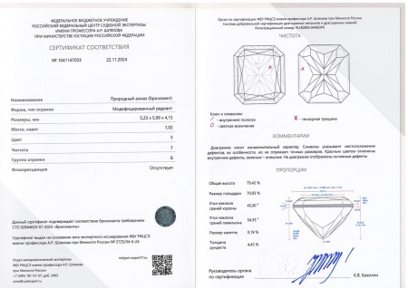 Бриллиант радиант 1,020 карат