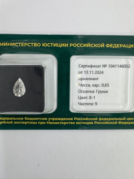 Бриллиант груша 0,560 карат