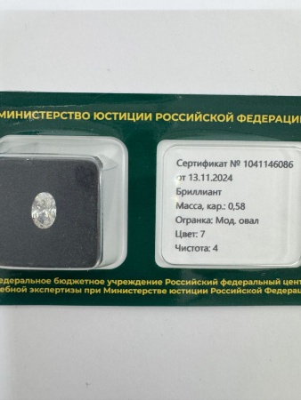 Бриллиант овал 0,580 карат