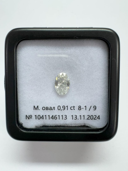 Бриллиант овал 0,910 карат