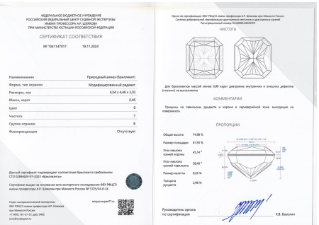 Бриллиант радиант 0,460 карат