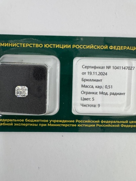 Бриллиант радиант 0,510 карат