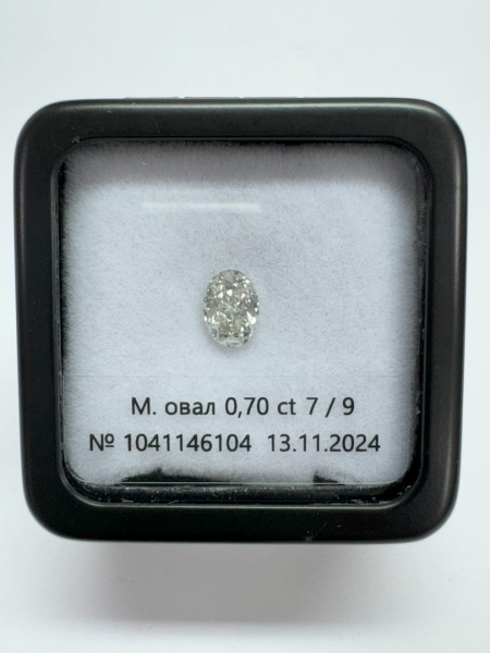 Бриллиант овал 0,700 карат