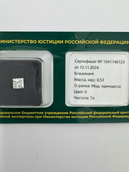 Бриллиант принцесса 0,530 карат