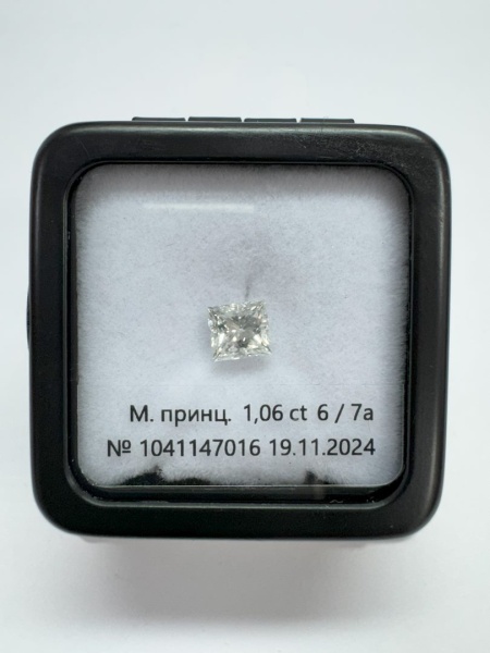 Бриллиант принцесса 1,060 карат