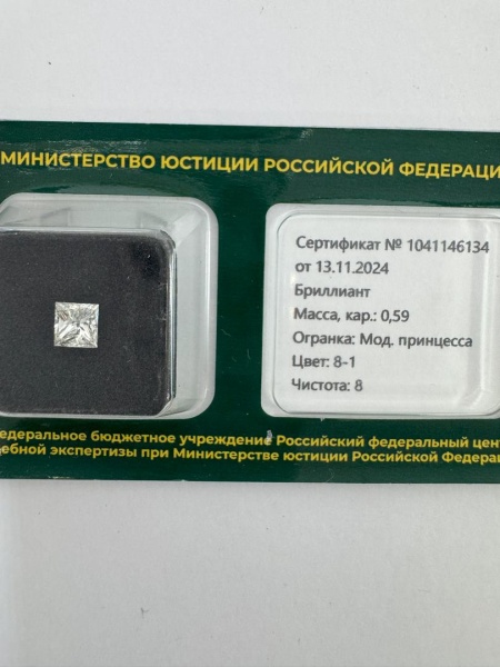 Бриллиант принцесса 0,590 карат