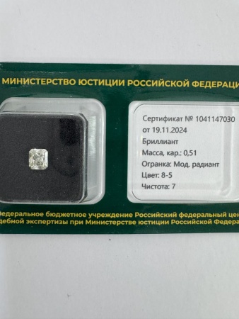 Бриллиант радиант 0,510 карат