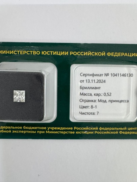 Бриллиант принцесса 0,520 карат