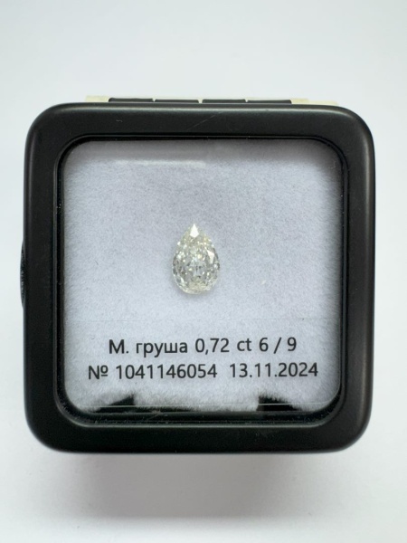 Бриллиант груша 0,720 карат