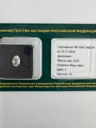 Бриллиант овал 0,550 карат
