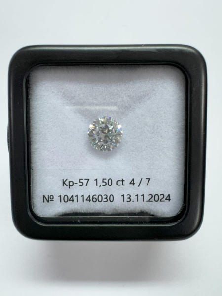Бриллиант круглый 1,500 карат