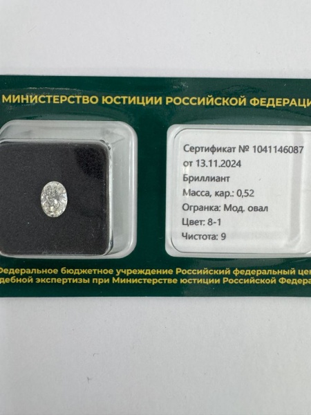 Бриллиант овал 0,520 карат