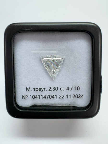 Бриллиант триллиант 2,300 карат