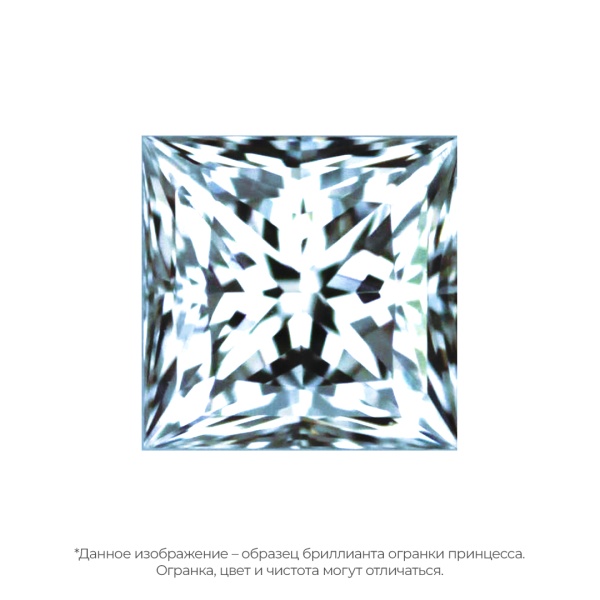 Бриллиант принцесса 0,590 карат