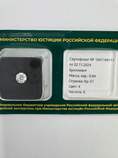 Бриллиант круглый 0,440 карат