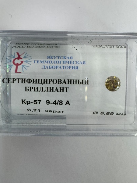 Бриллиант круглый 0,710 карат