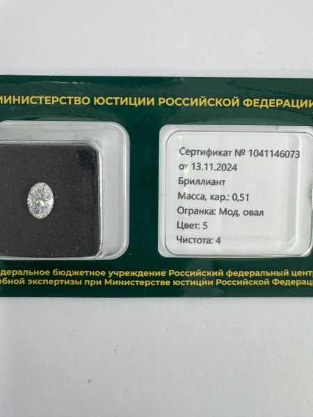 Бриллиант овал 0,510 карат