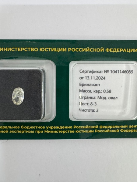 Бриллиант овал 0,580 карат