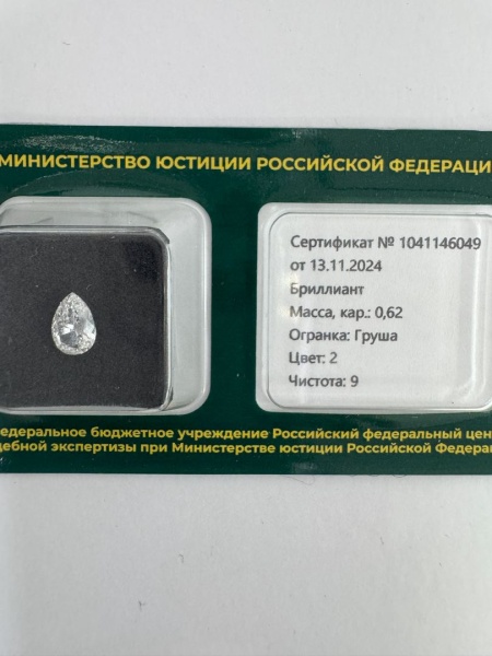 Бриллиант груша 0,620 карат