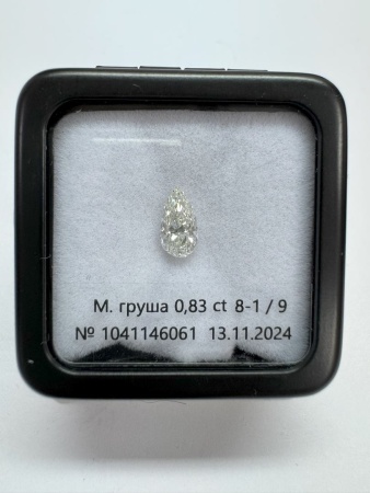 Бриллиант груша 0,830 карат