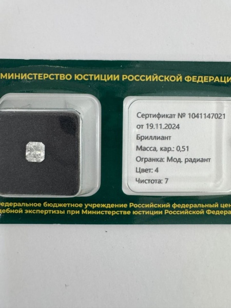 Бриллиант радиант 0,510 карат