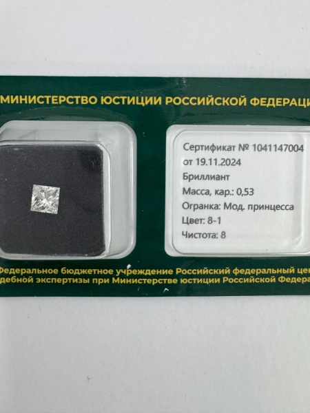 Бриллиант принцесса 0,530 карат