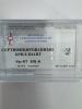 Бриллиант круглый 0,410 карат