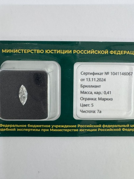 Бриллиант маркиз 0,410 карат