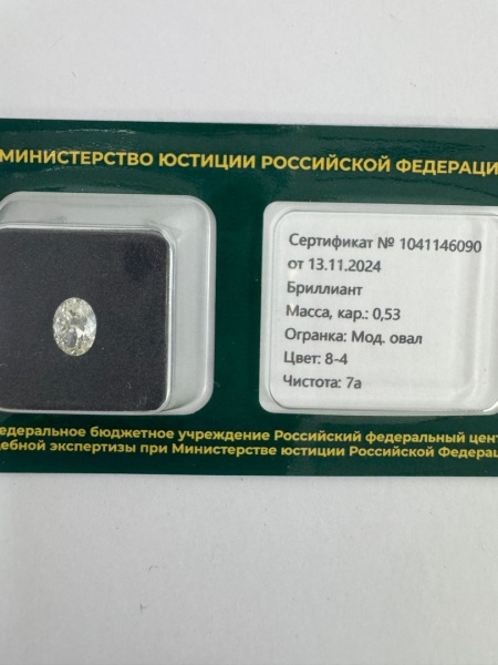 Бриллиант овал 0,530 карат