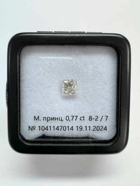 Бриллиант принцесса 0,770 карат