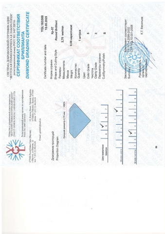 Бриллиант круглый 0,080 карат