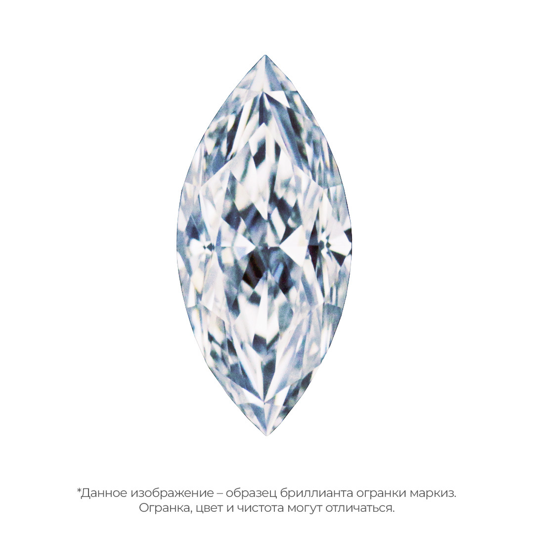 Бриллиант маркиз 0,410 карат