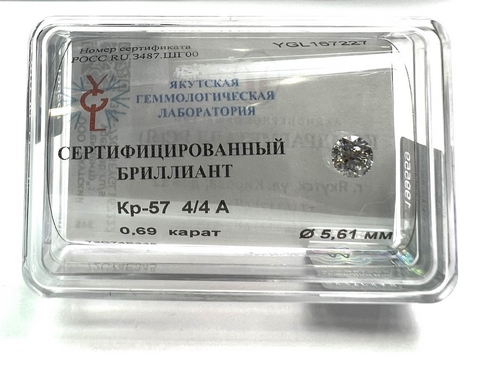 Бриллиант круглый 0,690 карат