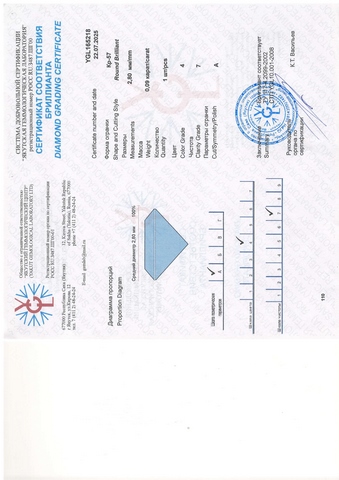 Бриллиант  0,090 карат