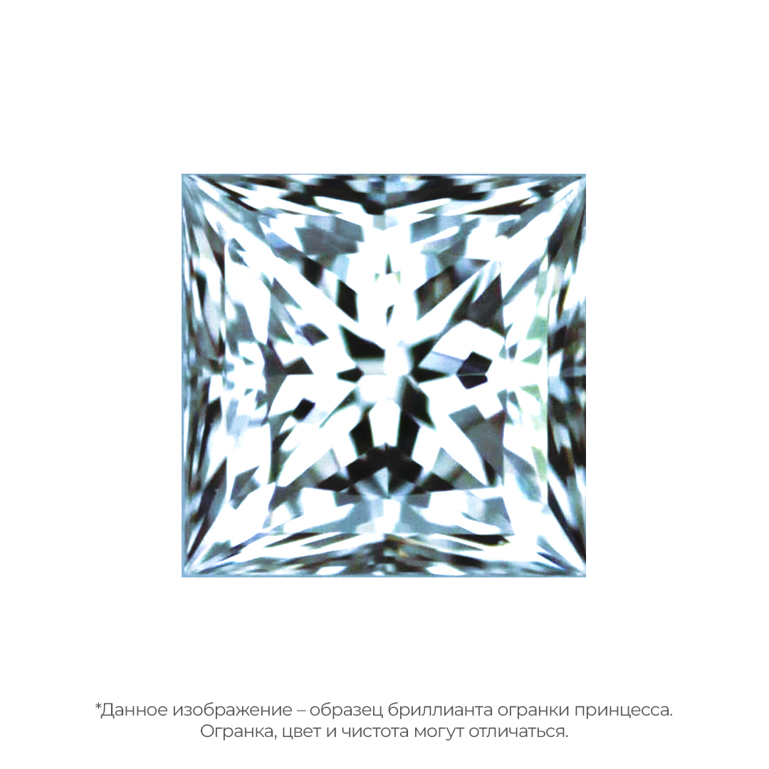 Бриллиант принцесса 0,520 карат