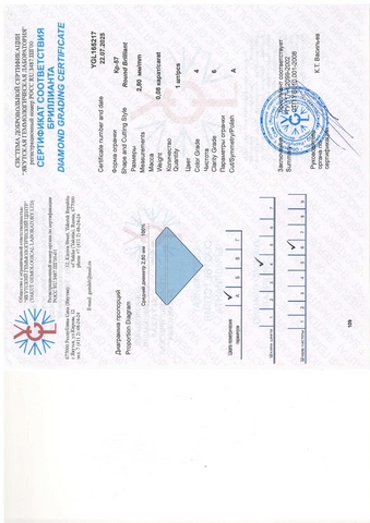 Бриллиант  0,080 карат