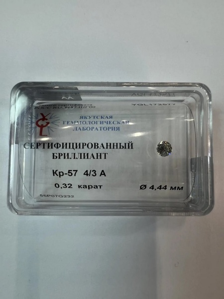 Бриллиант круглый 0,320 карат