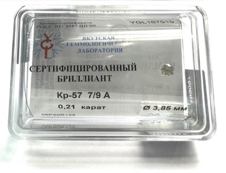 Бриллиант круглый 0,210 карат